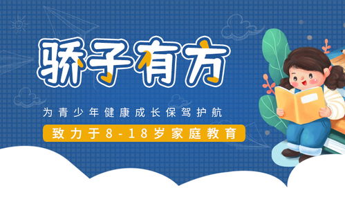 山東驕子有方教育家庭教育咨詢服務(wù)收費(fèi)標(biāo)準(zhǔn)及價(jià)值分析