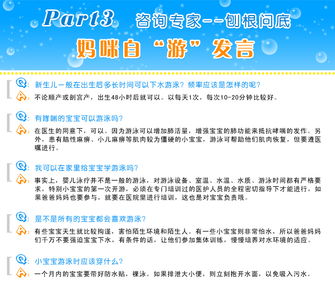 福州媽媽育兒經(jīng) 刨根問底，守護(hù)寶貝健康成長